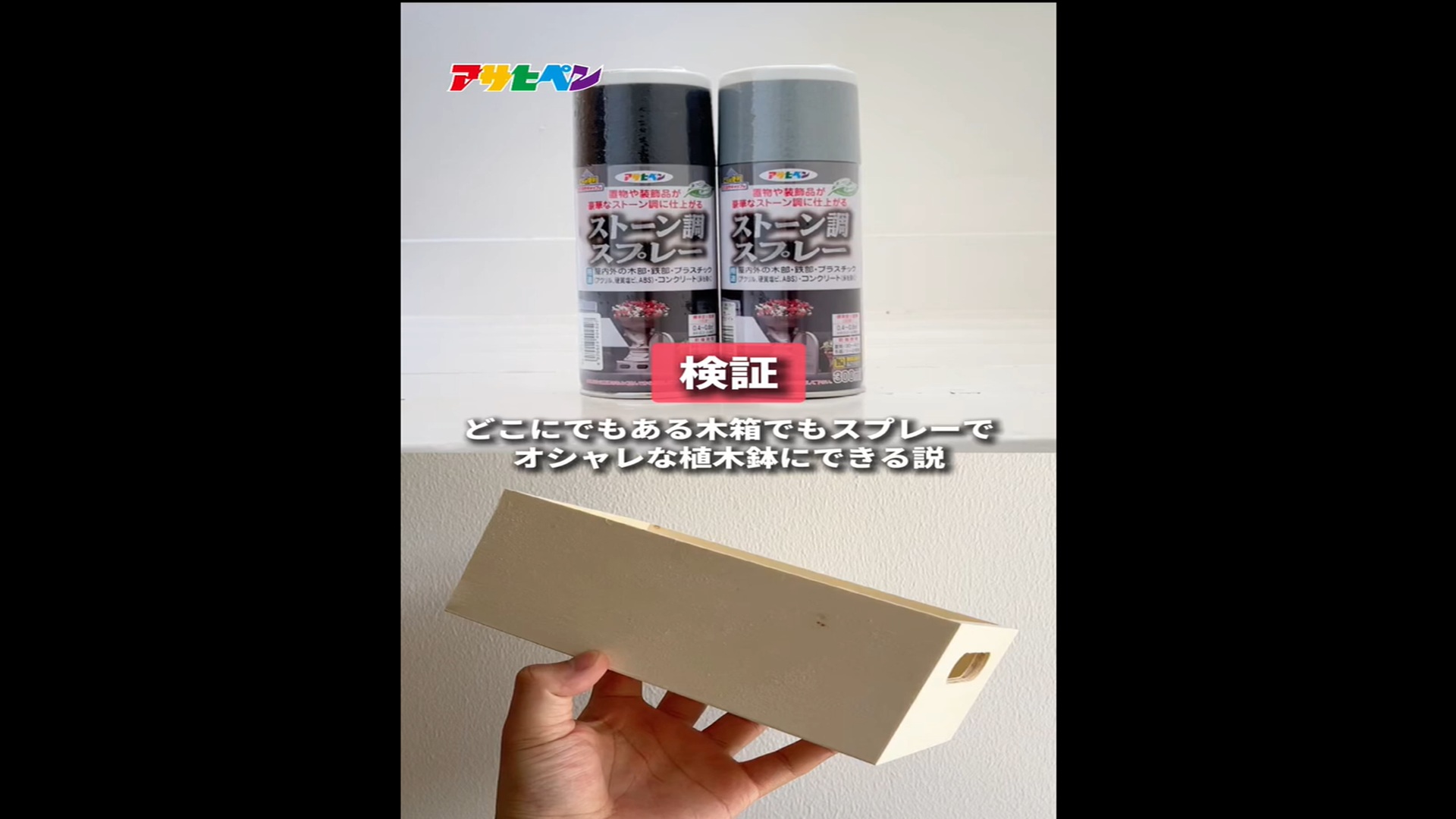 368 専用　御確認中です！ Amazon | アサヒペン ストーン調スプレー 300ml グレーグラナイト 塗料